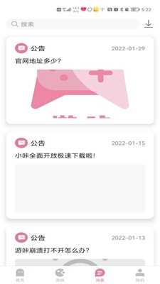 老司机软件库 - 实用工具热门游戏一键获取 Hero图